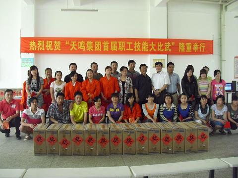 天鸣集团首届职工技能大比武圆满结束
