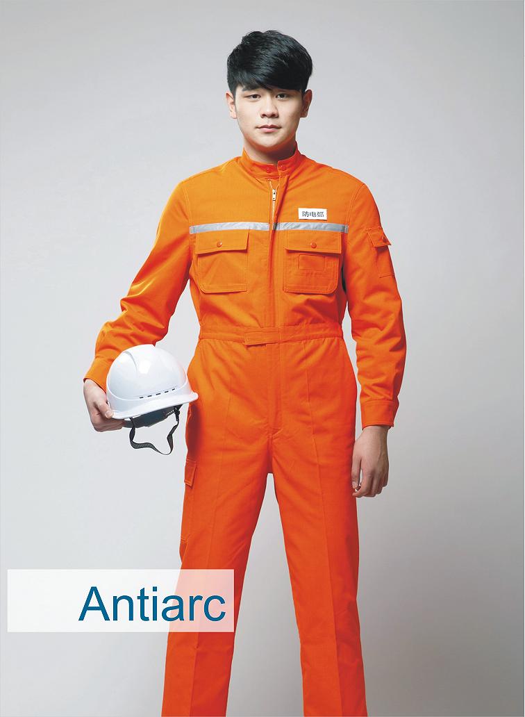 防电弧连体服