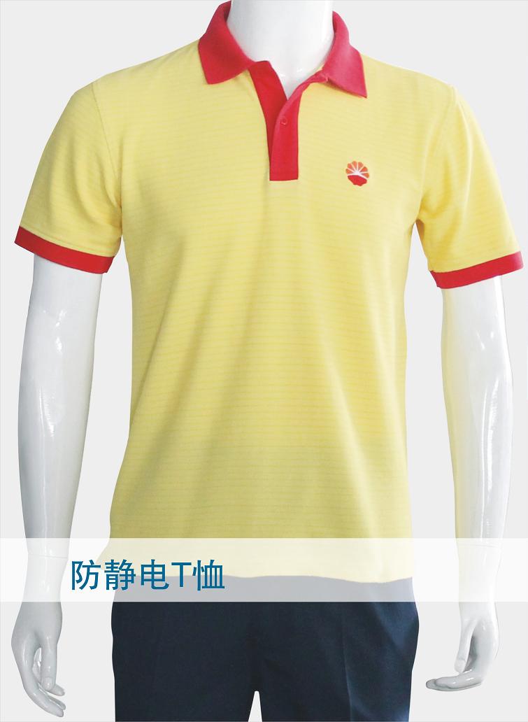 防静电T恤