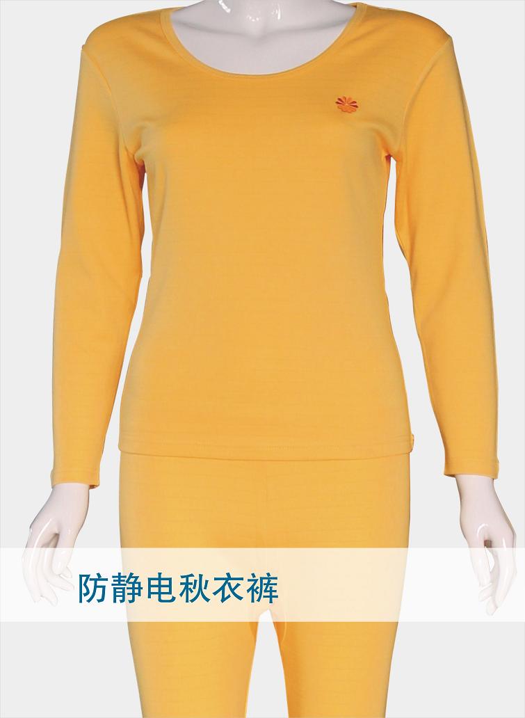 防静电秋衣裤
